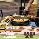 프리미엄 동탄 고기집 고기혼 | feat.우대갈비 이야기