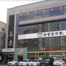 인생감자탕 이미지