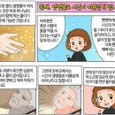 신앙신보 / 주니어 설교 / 하나님의 은혜가 함께하는 종교 천부교 이미지