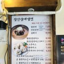 삼대 냉면 이미지