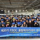 대한체육회 태릉선수촌 이미지