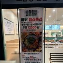승도리네곱도리탕마곡 이미지