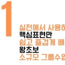 M반 영어회화 초보 이미지