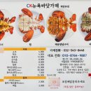 뉴욕바닷가재 이미지