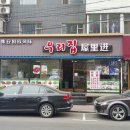 길림성 - 춘천시 새롬공원길 24 | 길림성