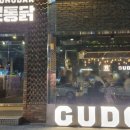 구도로통닭오산