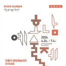 호남유치원 이미지