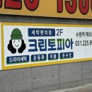 해모로세탁 이미지