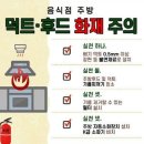 해남소방서 이미지