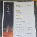 [칠곡맛집추천]참치가 맛있는 락참치연어 대구칠곡점
