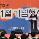 3.1절 기념행사 이미지