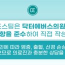 범계닥터에버스의원 네이버블로그