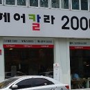 이훈헤어칼라20000미용실 이미지