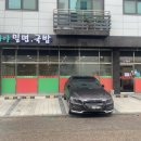 청라가야밀면