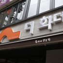 더화덕 네이버블로그