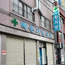 우리가족한의원 | 부산 사상 백문기 한의원 후기