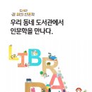 도서관길 이미지
