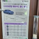 타이어T월드 이미지