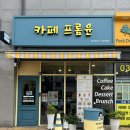 프롬윤 이미지