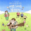 재주소년 이미지