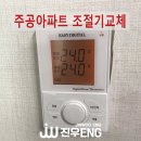 당동주공2차 이미지