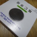 신아씨웰 이미지