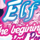 엘프라도 이미지