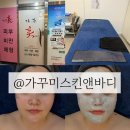은아약국 | 가꾸미스킨앤바디에서 윤곽관리 후기