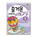 어린이바둑교실 이미지