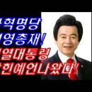 국가혁명당 허경영 총재 - 윤석열 대통령 기막힌 예언 낭왔다! 이미지