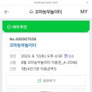 일산 예약제 유아 실내놀이터, 꼬마농부놀이터 후기 :)