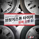 휠타이어 할인 판매점 이미지