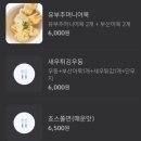 죠스떡볶이소하지구점 | 광명 소하 간단한 한끼지만 추억의 분식맛집 “죠스떡볶이 소하지구점”
