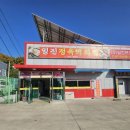 일진정육