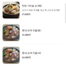 계황삼계탕