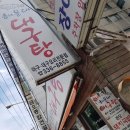 참대구해운대대구탕 이미지