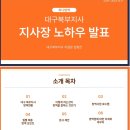 하나방역 대구북부지사 이미지