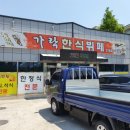 가락한식뷔페 이미지