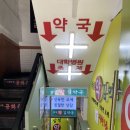 강북김약국 이미지