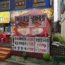 이가네왕족발보쌈 이미지