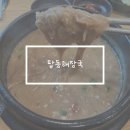 탑동 | 제주시 제주공항 근처 탑동해장국 후기