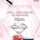 다이아네일