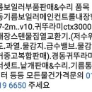 경동보일러수리·판매