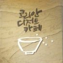 설빙상록수역점