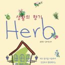 생활의 향기 이미지