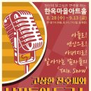 한옥마을 아트홀 이미지