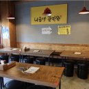 알찬낙곱새 - 중구 유천로42번길 13 | 알찬낙곱새