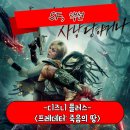 영화와문화로만나는세계사 | 프레데터 죽음의 땅 정보 관람평 프레데터와 휴머노이드의 만남 SF 영화 후기
