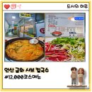 금화샤브칼국수