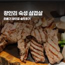 고기집檳3 | 광안리 고기집 삼겹살 후기, 3명이 먹은 돼지오마카세와 숙성육